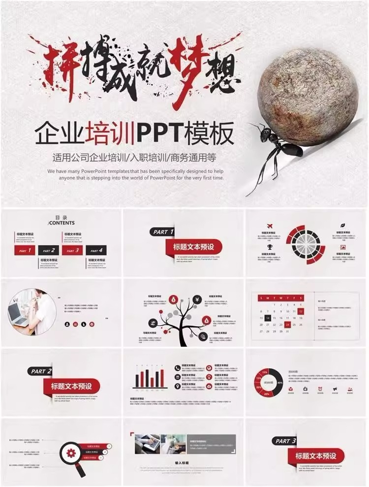 图片[18]-47套励志梦想动态PPT模板-业绩冲刺总结报告汇报动态ppt模板素材【电商热销1422】-暗冰资源网