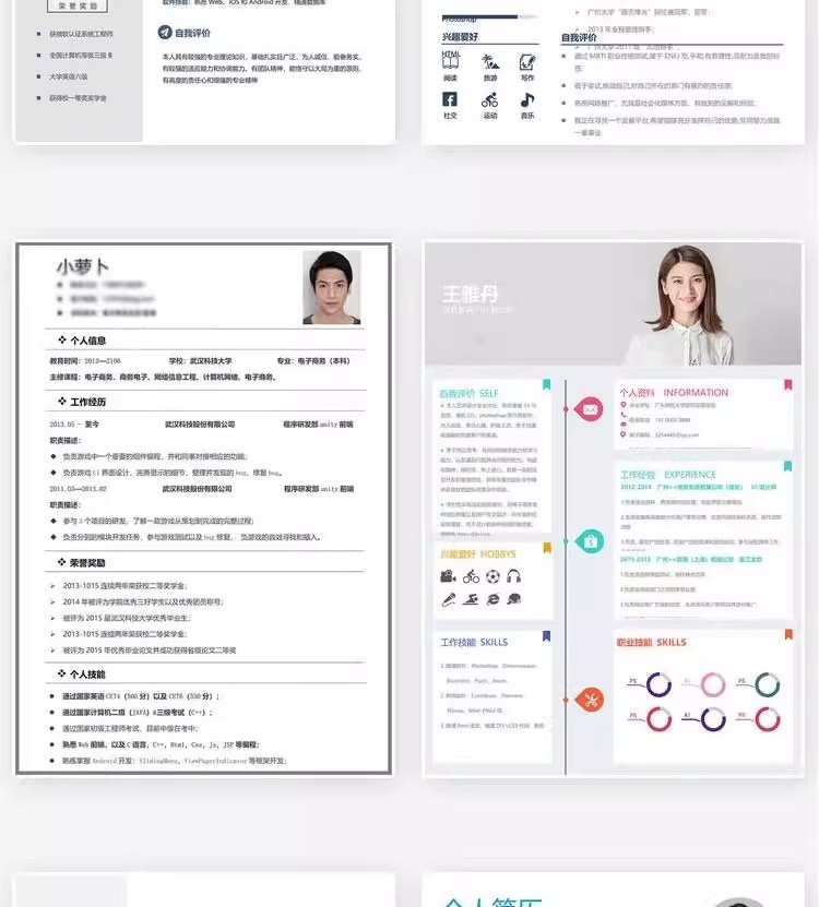 图片[21]-127套程序员简历模版-互联网IT行业web前端开发工程师求职资料【电商热销968】-暗冰资源网