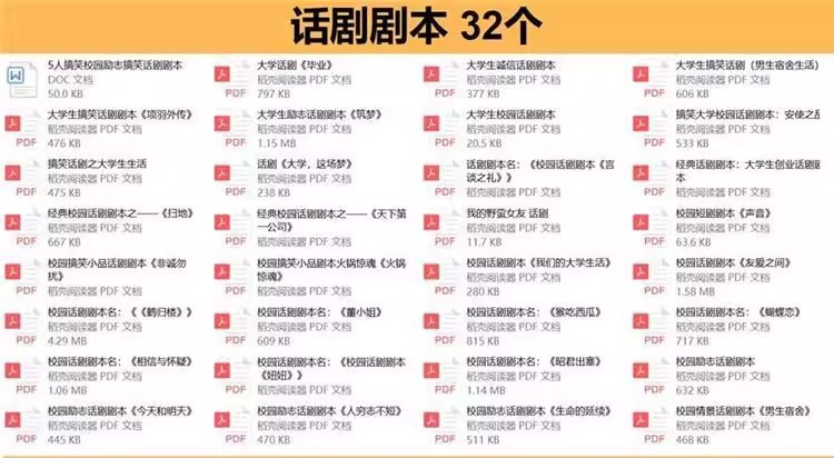 图片[9]-200套校园微电影剧本大全-情景剧剧本毕业青春剧爱情励志小品话剧拍摄文案脚本【电商热销1352】-欢迎访问本站