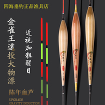 Golden bird king reed float Heikeng big drift Lake Herring drift A554 662 Three eyes thick tail Eye-catching drift tail