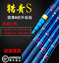 See fear of hunting green sfish pole pond to fear 7 2 6 3 meters special platform fishing rod Herring big hand rod fishing gear supplies