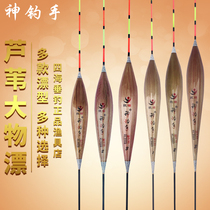 God angler Reed big floating Herring giant floating Herring giant floating high sensitive fish floating thick eye-catching super long rogue floating