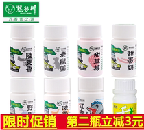 Xionggucheon fishing small medicine bait additive pig breast milk Luke Fragrant wild fruit acid red insect Musk powder