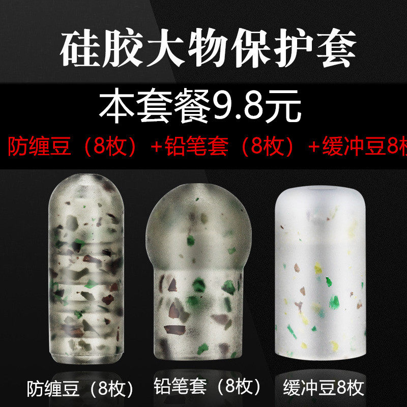 Giant Things Large Things Line Group Silicone Protective Sheath Cushion Bean Anti-Wound Lead Leather Anti-Fracking Sleeve Hand Rod Universal