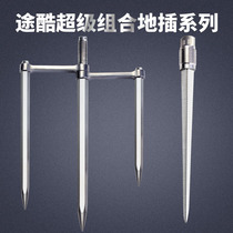 Tucu Super combination original insert in-built stainless steel triangle diving fishing umbrella three spines universal ground insertion