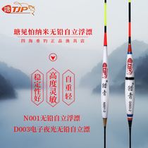 Tang see afraid of hunting green float Nano electronic fish float Tang see afraid of lead-free self-standing drift luminous rogue drift fishing gear fishing rod