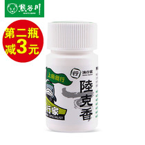 Xiongguchuan fishing medicine Luke fish bait flavor additive wild fishing black pit carp carp carp carp