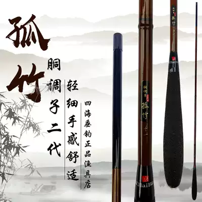 海滨成道孤竹胴调子并继竿插节竿鱼竿渔具胴调子二代并继成道之志