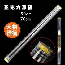 Fisher transparent acrylic float bucket 60 70cm fully sealed standard bucket float box float tube float tube float tube float tube float tube