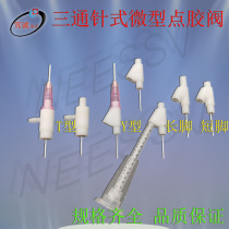 Glue stop valve three-way Y-type dispensing valve mixed rubber tube valve T-type needle dispensing valve Small leak stop rubber valve