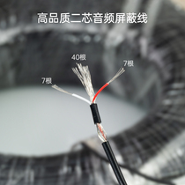 PVC Coat Good Quality Pure Copper Dual Channel Audio Signal Shield Cable 2-core Audio Cable 1 4 RMB