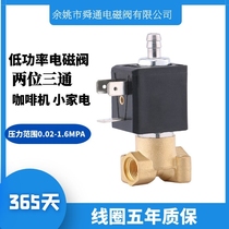 Micro solenoid valve two-way three-way coffee machine brass high temperature G1 8 connection pagoda head small appliance valve