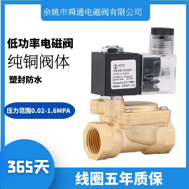 STP61 Pilot solenoid valve diaphragm 4 points 6 inch one inch AC220V high pressure fire brass everclosed water use valve