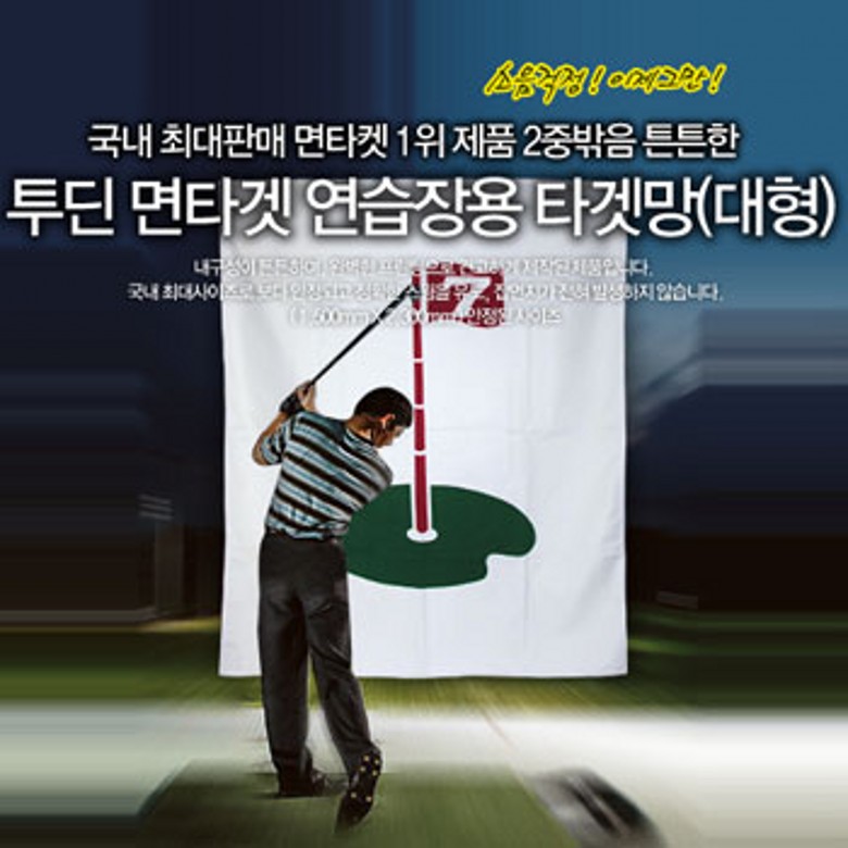 Korea imported golf mat indoor and outdoor practice cloth plus thickened cotton durable washable mute