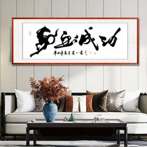 Handwritten authentic horse to success calligraphy and painting study decorative painting calligraphy inspirational plaque company mural office hanging painting