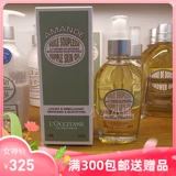[Домашний счетчик] L'Occitane Sweet Tantin/Almond Merid Skin Масло 100 мл