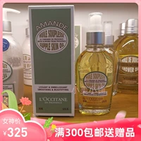 [Домашний счетчик] L'Occitane Sweet Tantin/Almond Merid Skin Масло 100 мл
