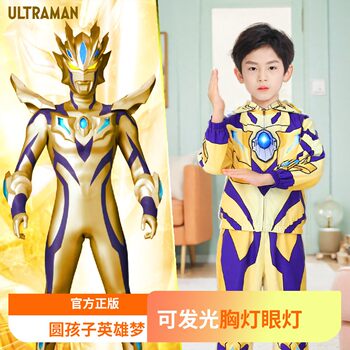 Authentic Ultraman Clothing for Boys, Spring Jacket, Gold Zero Boys' Stylish Glowing Children's Outfit for Spring and Autumn