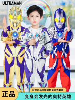 New gold ultraman ultraman clothes boys autumn suit glowing boys children's clothing halloween children's clothing