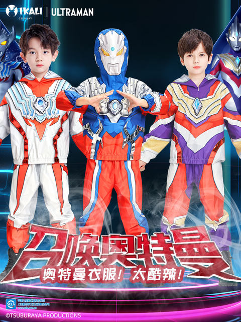 New Year Special Price Ultraman Children's Performance Costume Boys' Hooded Set Cos Stage Performance Outfit Spring and Autumn Boys