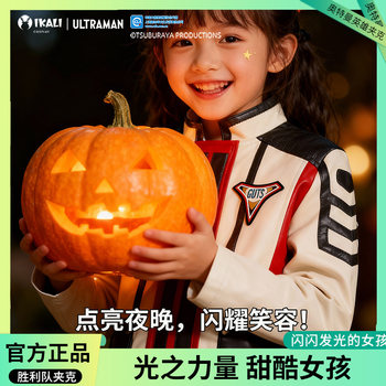 Tiga Victory Team Transforms into Ultraman Children's Clothing for Girls, Halloween Cos Performance Cool Girl Costume