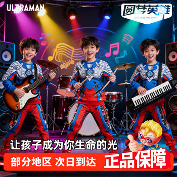 Authentic Ultraman Boys' Clothing Set, Cerodiga Zeta Cos Boys' Sweatshirt, Christmas Kidsren's Clothing