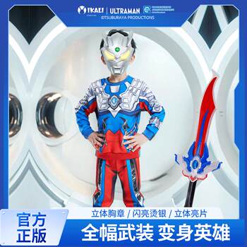 Authentic Ultraman Clothing for Boys, Zero Zetta Autumn and Winter Sweatshirt Set, New Boys' Cosplay Children's Clothing, Cool