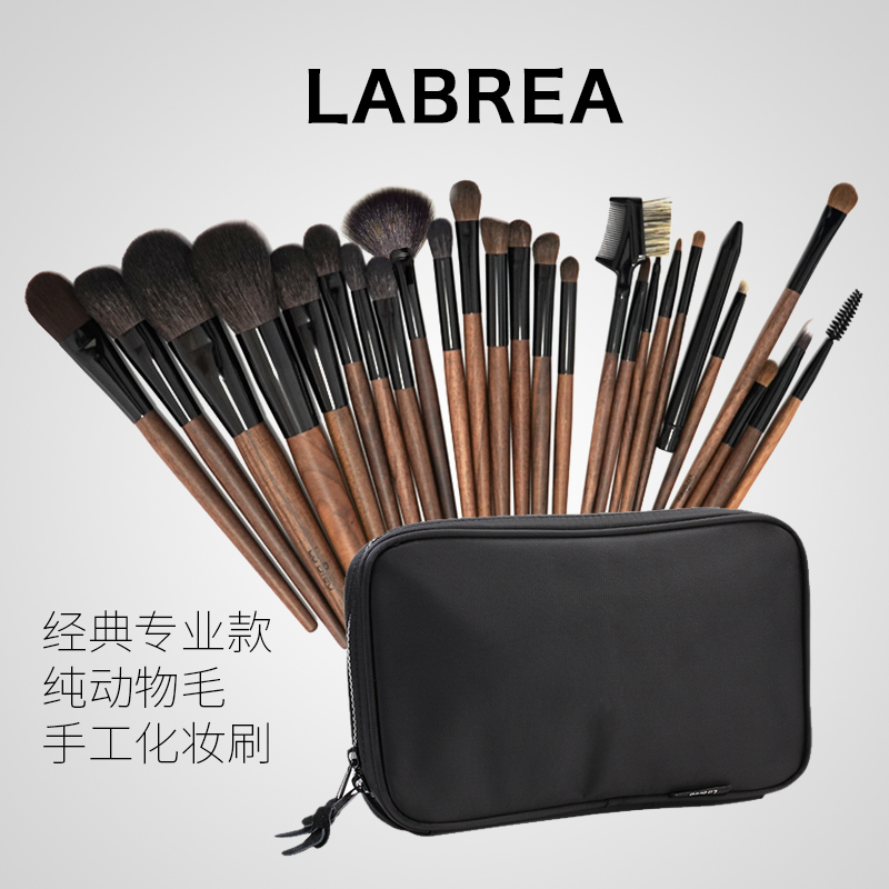 Engraved Labrea Ultra-Soft Makeup Brush Set, High-End Squirrel Hair and Mink Hair for Eyes, Professional Makeup Artist 26-Piece Complete Set