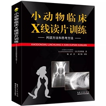 Clinical X-ray Reading Training for Small Animals-Interpretation Methods and Thinking Methods by Changde Suganuma Translated by Chen Wu 9787570603299 Dogs and Cats X-ray Reading X-ray Reading X-ray Reading X-ray Reading X-ray Reading X-ray Reading X-ray Reading X-ray Reading X-ray Reading X-ray Reading X-ray Reading X-ray Reading X-ray Reading