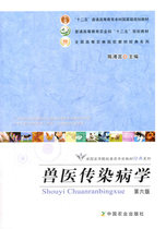 Veterinary Infectious Diseases (6th Edition 6th edition)Chen Puyan Editor-in-chief China Agricultural Press 9787109200463