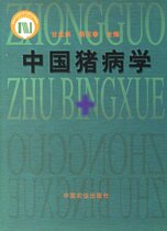Gan menghou Yang hanchun Chinese porcine epidemiologist. Professional Science and Technology of Animal Husbandry. China Agriculture Press