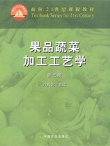 Fruit and vegetable Processing Process Technology (3 edition) Ye Xingqian Editor-in-Chief China Agricultural Press Fruit and Fruit Processing Technology Process 9787109131309