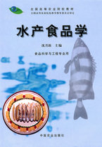 The original version of the old book aquatic food Shen Yuyues new editor 9787109066847 cover with a preservation ruffle mind to be taken with caution