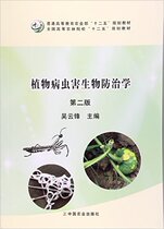 2nd edition of Biological Control of Plant Diseases and Pests Wu Yunfeng Editor-in-chief 9787109218154