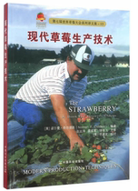 Modern Strawberry Production Technology Strawberry Cultivation and Planting Technology Book Picture Strawberry Planting and Cultivation Key Technology Strawberry Planting Technology Book Greenhouse Strawberry Planting Book Strawberry Seedling Planting Book
