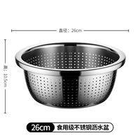 Сушилка из нержавеющей стали, 26см