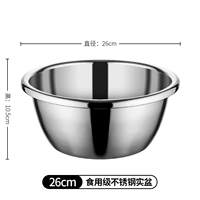 Из нержавеющей стали, 26см