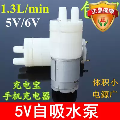 365 water pump 5v water pump DC 6V self-priming pump water-cooled micro pump