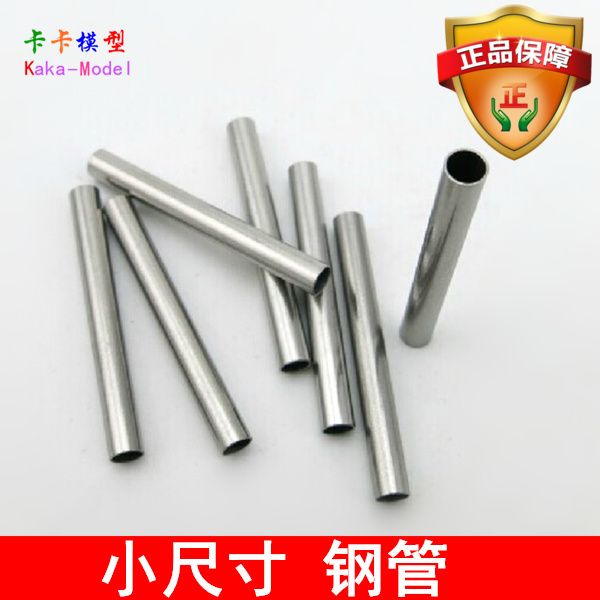 Steel pipe Bearing tube Bushing Shaft frame Axle Shaft tube Hollow tube Model aircraft accessories Model parts DIY