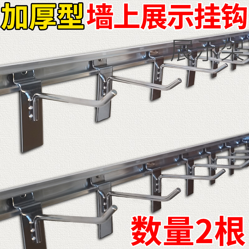 Supermarket Wall-Mounted Shelves, Display Racks, Wall Hooks, Wall Aluminum Strips, Snacks, Accessories, Convenience Store Hooks