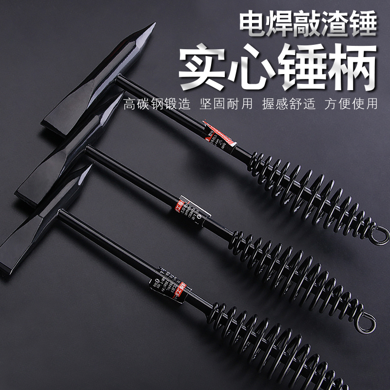 Electric welding Hammer pointed rust removal hammer welder special slag hammer rust removal hammer skin hammer flat head geological hammer fitter