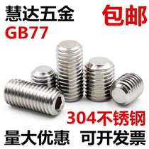 M3M4M5M6M8M10 stainless steel 304 hexagon socket set screw headless screw flat end machine meter top wire stop