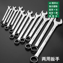 Dual-purpose wrench metric Plum Blossom Open-end wrench hardware auto repair plate holder worker rigid wrench tool set