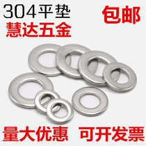 Boutique quality authentic 304 stainless steel flat pad stainless steel flat washer Hua Si ping gasket M3-M24