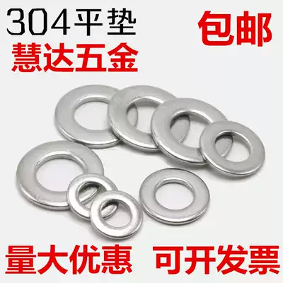 Fine quality authentic 304 stainless steel flat pad stainless steel flat washer Hua wire flat gasket M3-M24