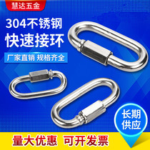 304 stainless steel quick ring Connecting ring Chain buckle carabiner runway buckle Meilong lock full range