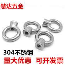 304 stainless steel Japanese style rings nut high feet hanging mother M8m10m12m16m20M24 ring screw mother