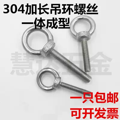 304 stainless steel lengthen Bolt screw M6M8M10M12M14M16M20 * 30 35 40 45 50