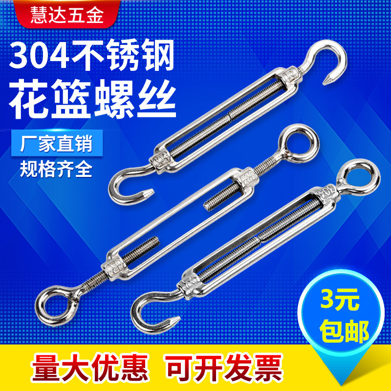 304 stainless steel flower basket screw open body flower Lansing screw M4M5M6M8M10M12 steel wire rope larner tightener