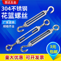 304 stainless steel flower basket screw open body flower orchid screw M4M5M6M8M10M12 wire rope tensioner